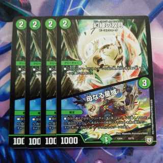 Phantom Green Twin Moons｜Mother Star Area 52/75