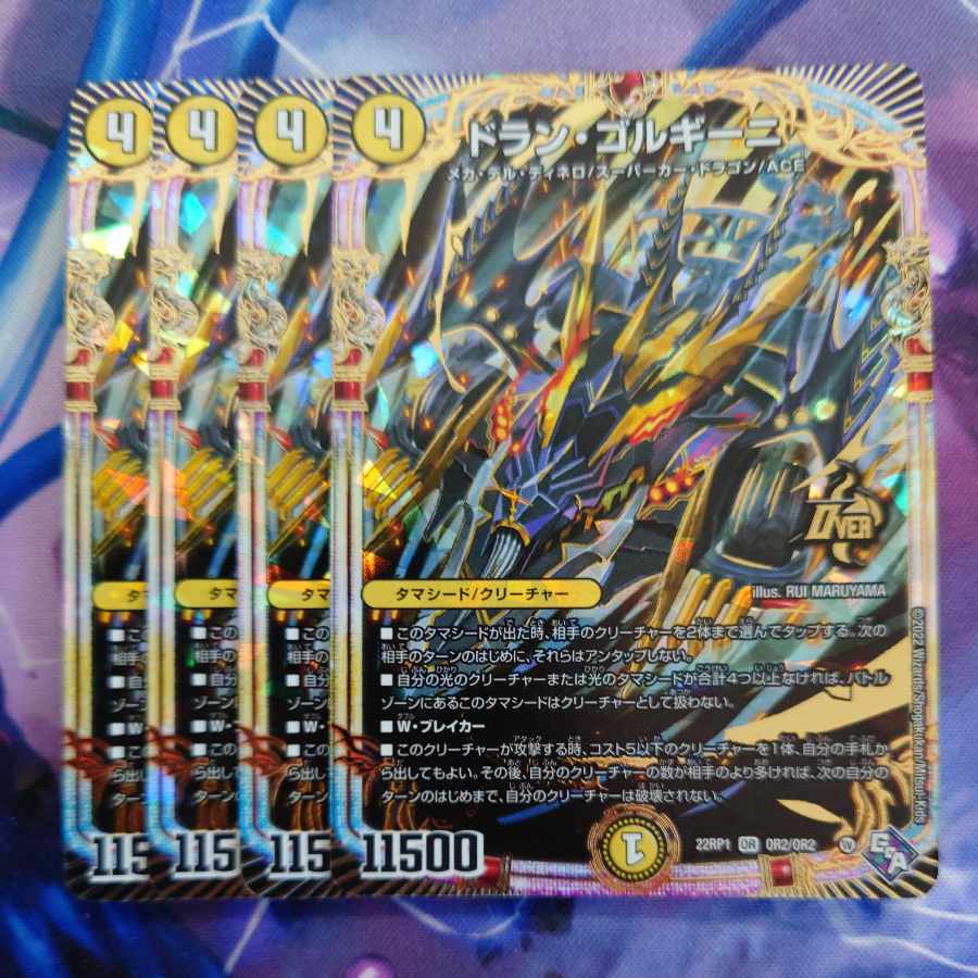 Dolan Gorgini OR OR2/OR2