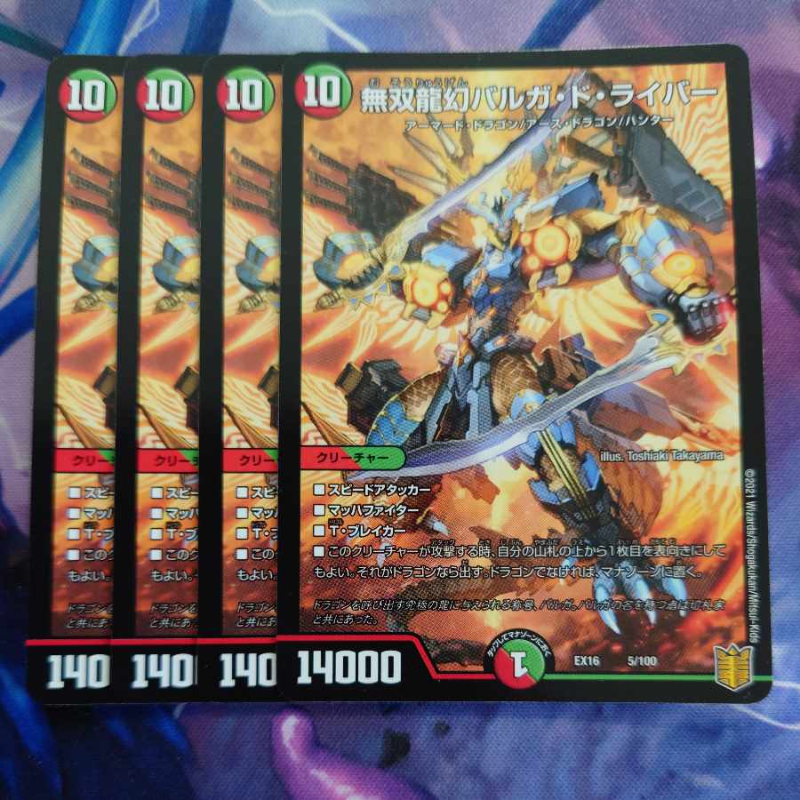 Muso Ryugen Barga de Leiber 5/100