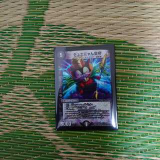 デュエにゃん皇帝