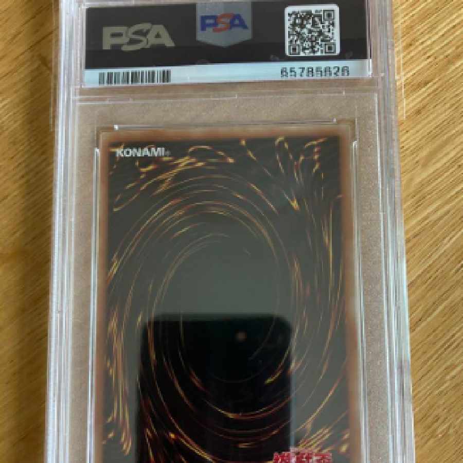 遊戯王 PSA10 倶利伽羅天童 プリズマティックシークレット