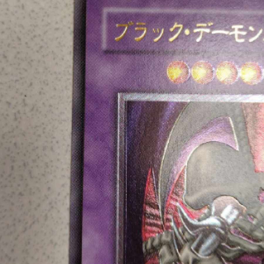 Yu-Gi-Oh! Black Skull Dragon (Updated from: B. Skull Dragon) Relief Beautiful