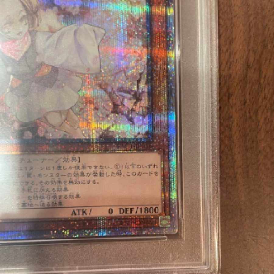 遊戯王 灰流うらら プリズマ PSA10
