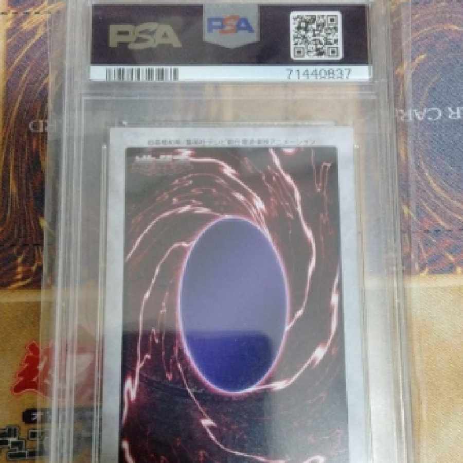 Yu-Gi-Oh Bandai Snubbull Eyes 3 pieces connected PSA10