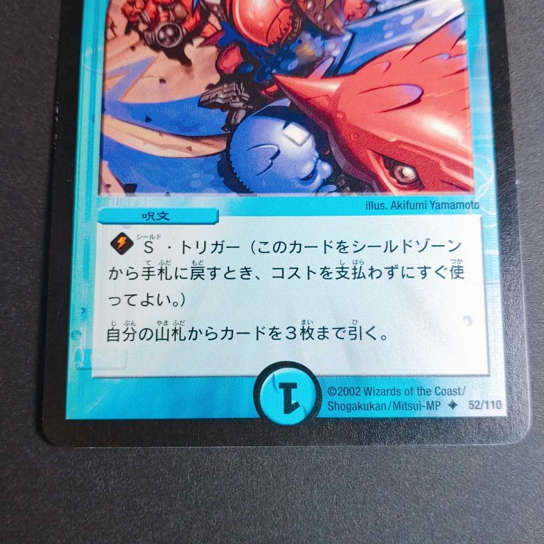 サイバー・ブレイン U 52/110