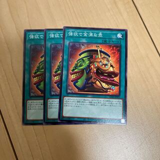 強欲で金満な壺