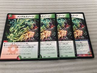 メンデルスゾーン 6/60