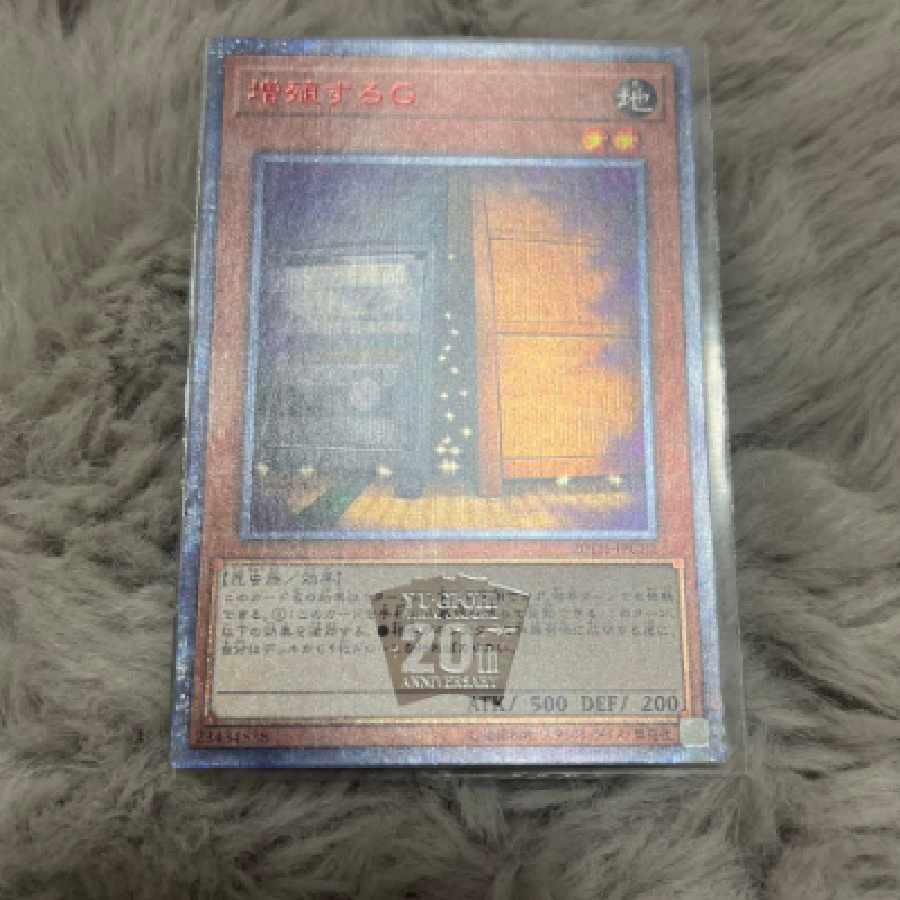 Yu-Gi-Oh Maxx "C" 20th Secret
