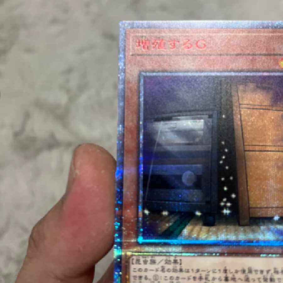 Yu-Gi-Oh Maxx "C" 20th Secret