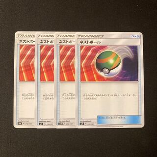 h226 ネストボール SMH 4枚セット ポケモン トレトレ