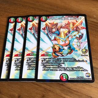 ハムカツ団の爆砕Go プロモ　4枚