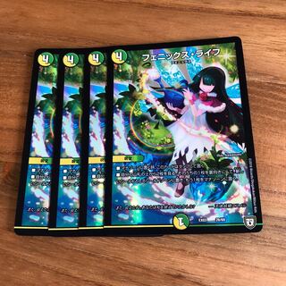 フェニックスライフ　ホイル4枚