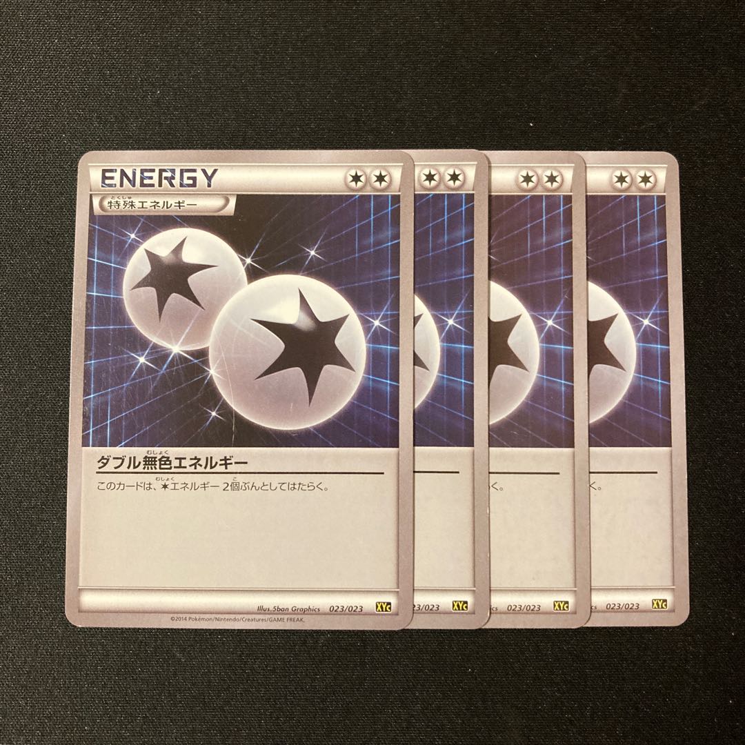 h228 ダブル無色エネルギー XYC 4枚セット ポケモン トレトレ