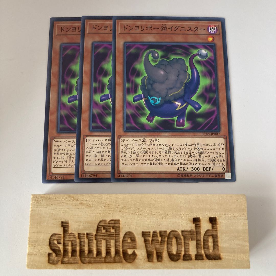 Don Yoribo @ Ignister 1062