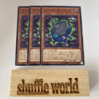 ドンヨリボー@イグニスター 1062