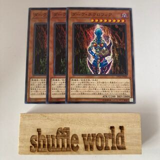 ダーク・ネクロフィア 1065