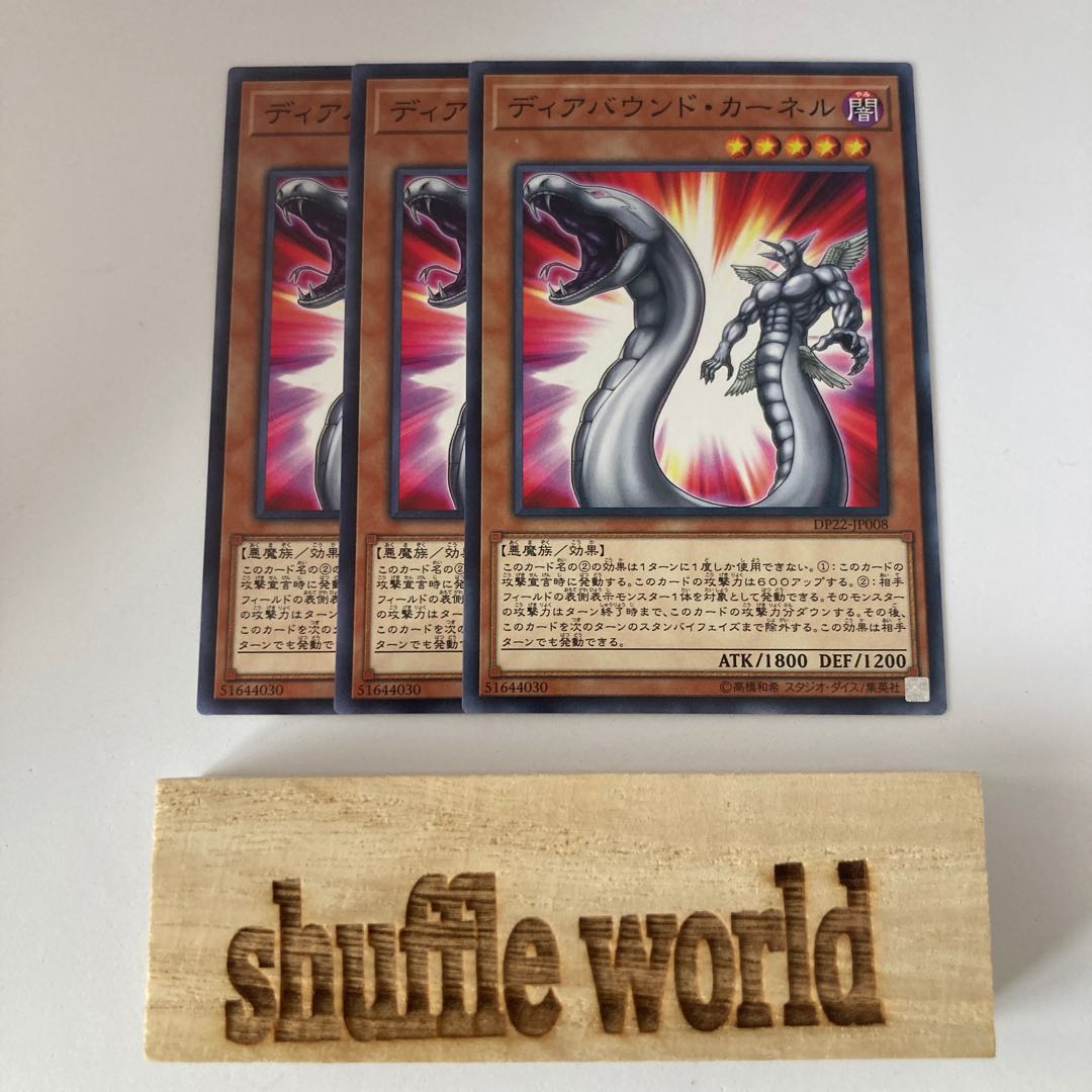 Diabound Kernel 1066