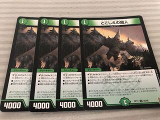 Psychic people of this world U 25/95