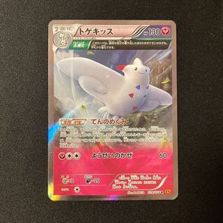 h236 Togekiss Kira XY6 039/078 R Pokémon Treasurer