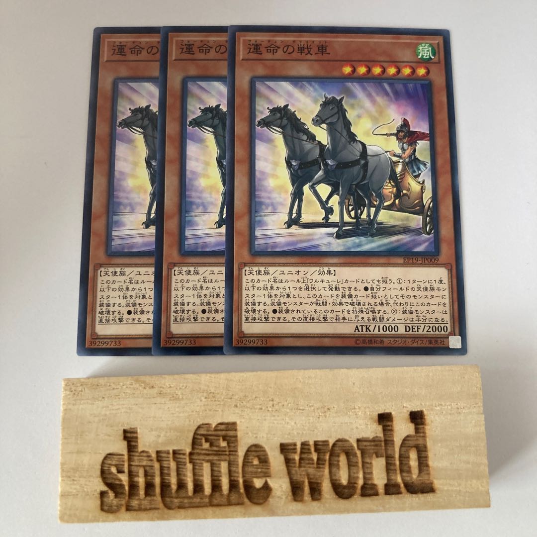 Fortune Chariot 1069