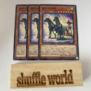 運命の戦車　1069