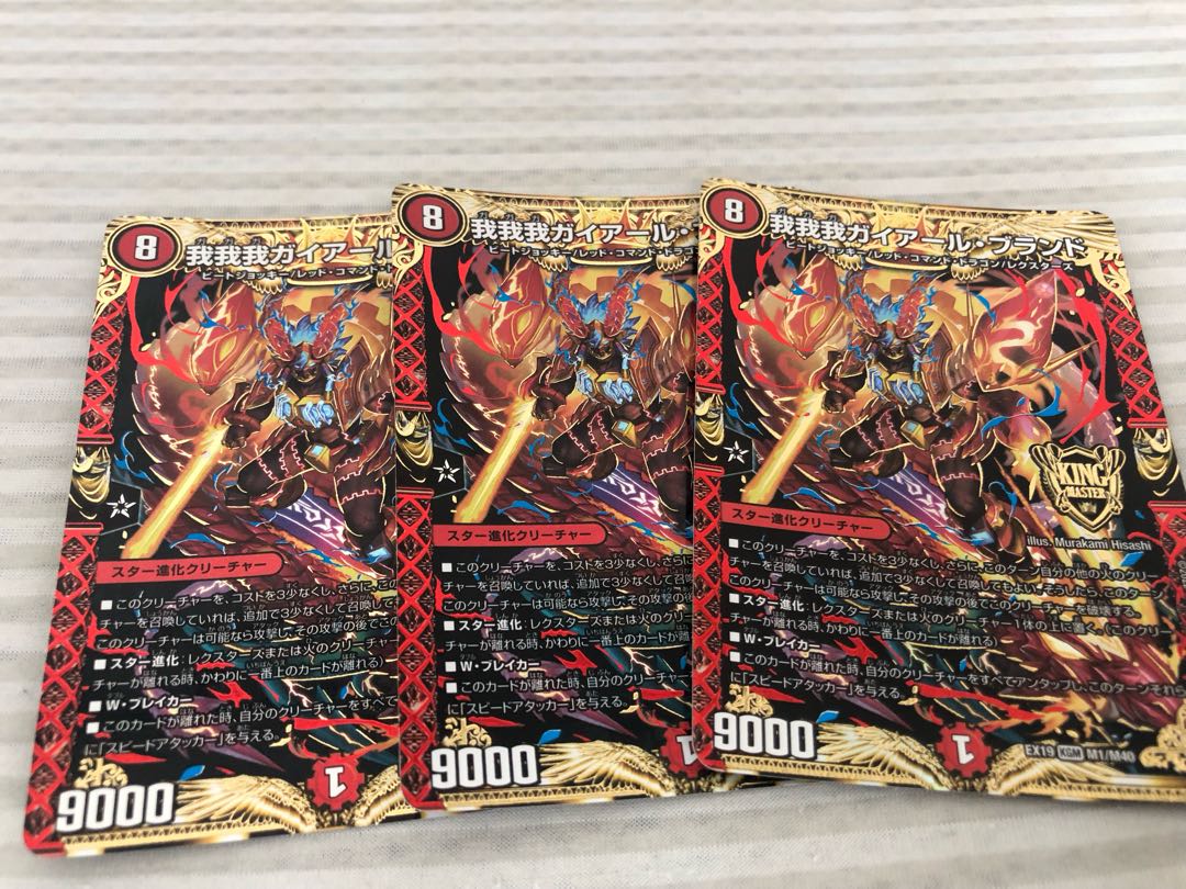 我我我ガイアール・ブランド KGM KM2/KM3