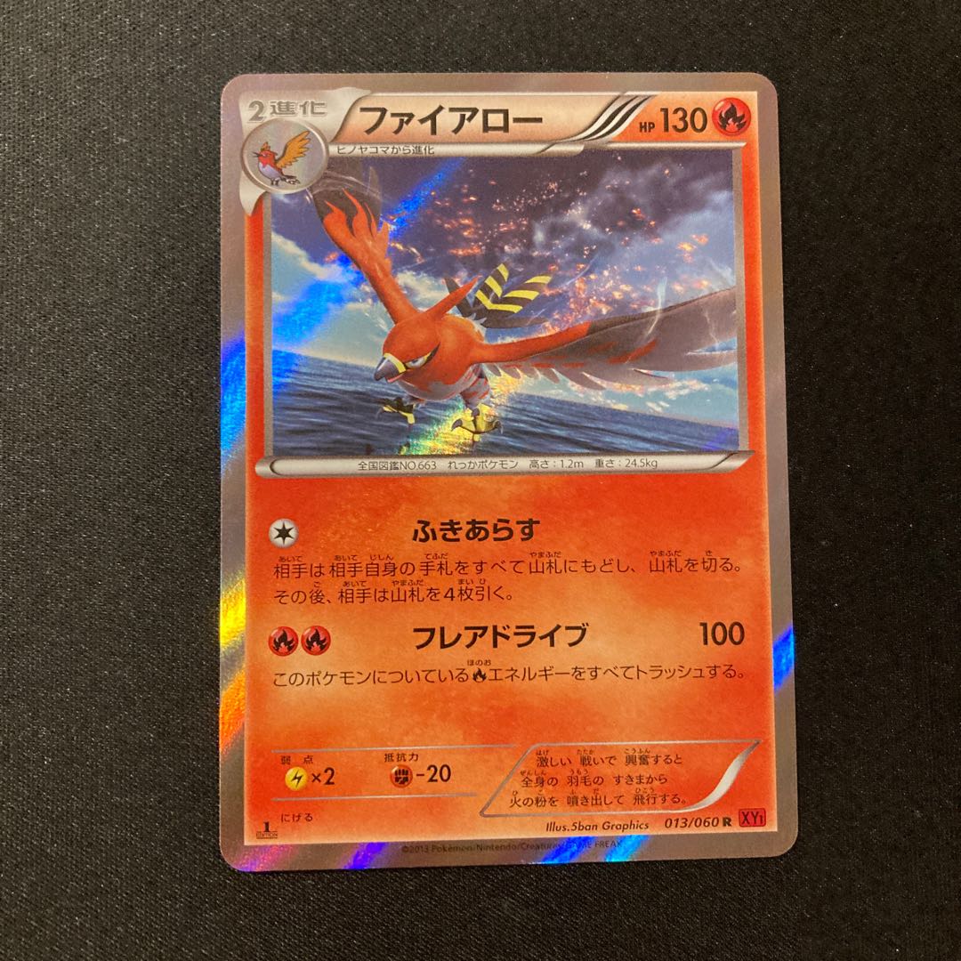 h241 ファイアロー 1ED キラ XY1 013/060 R ポケモン トレトレ