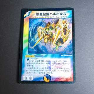 Darkness Demon Holy Spirit Balhorus VR 1/55