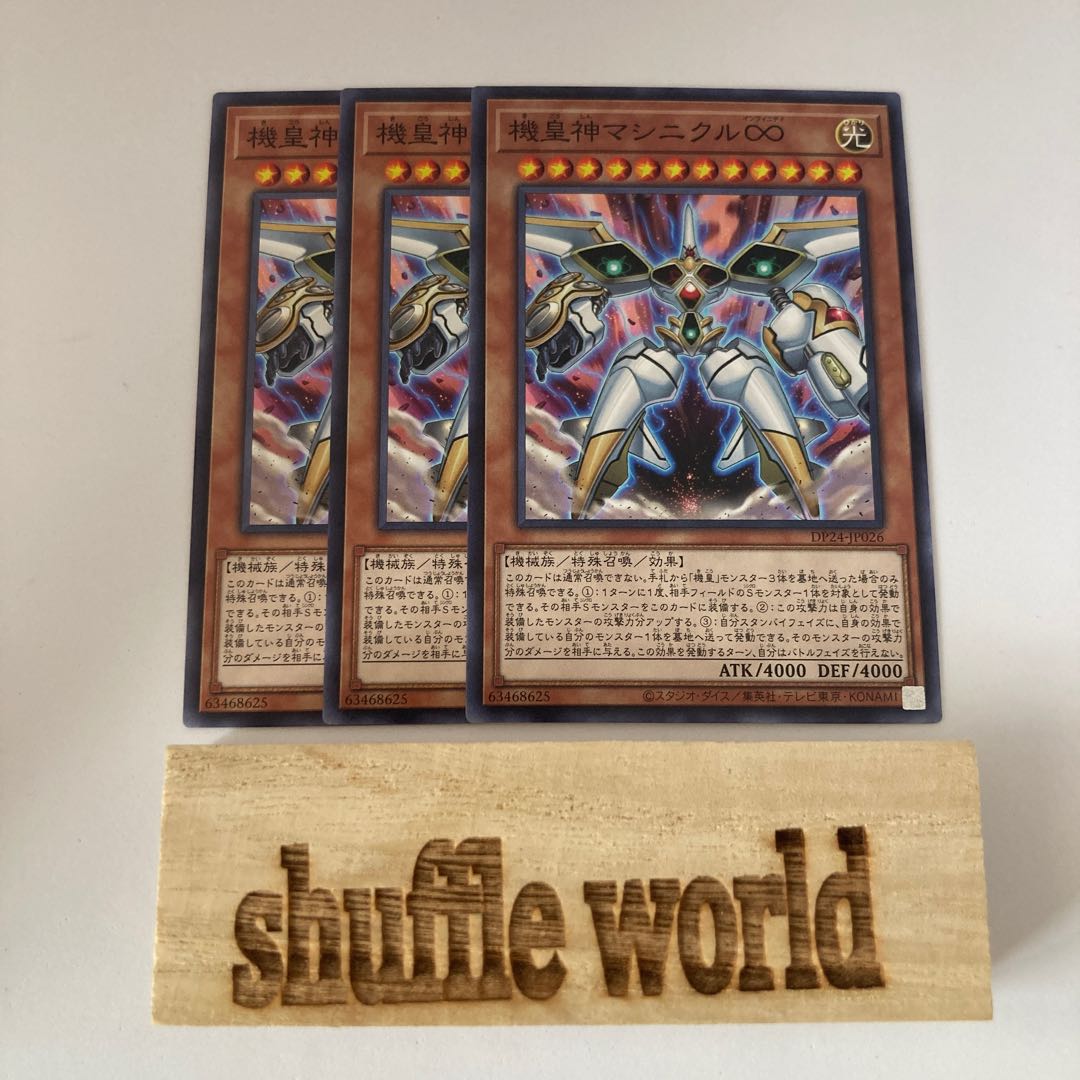 Meklord Astro Mekanikle 1073