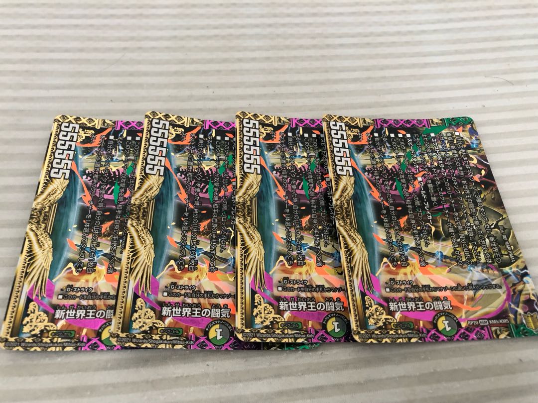 新世界王の闘気｜Volzeos-Balamord(下) KGM KM5/KM5