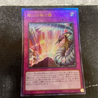 Bridge of Redeem Ultimate Rare JP014