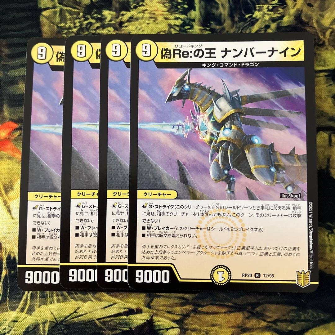 King of False Re: Number Nine R 12/95