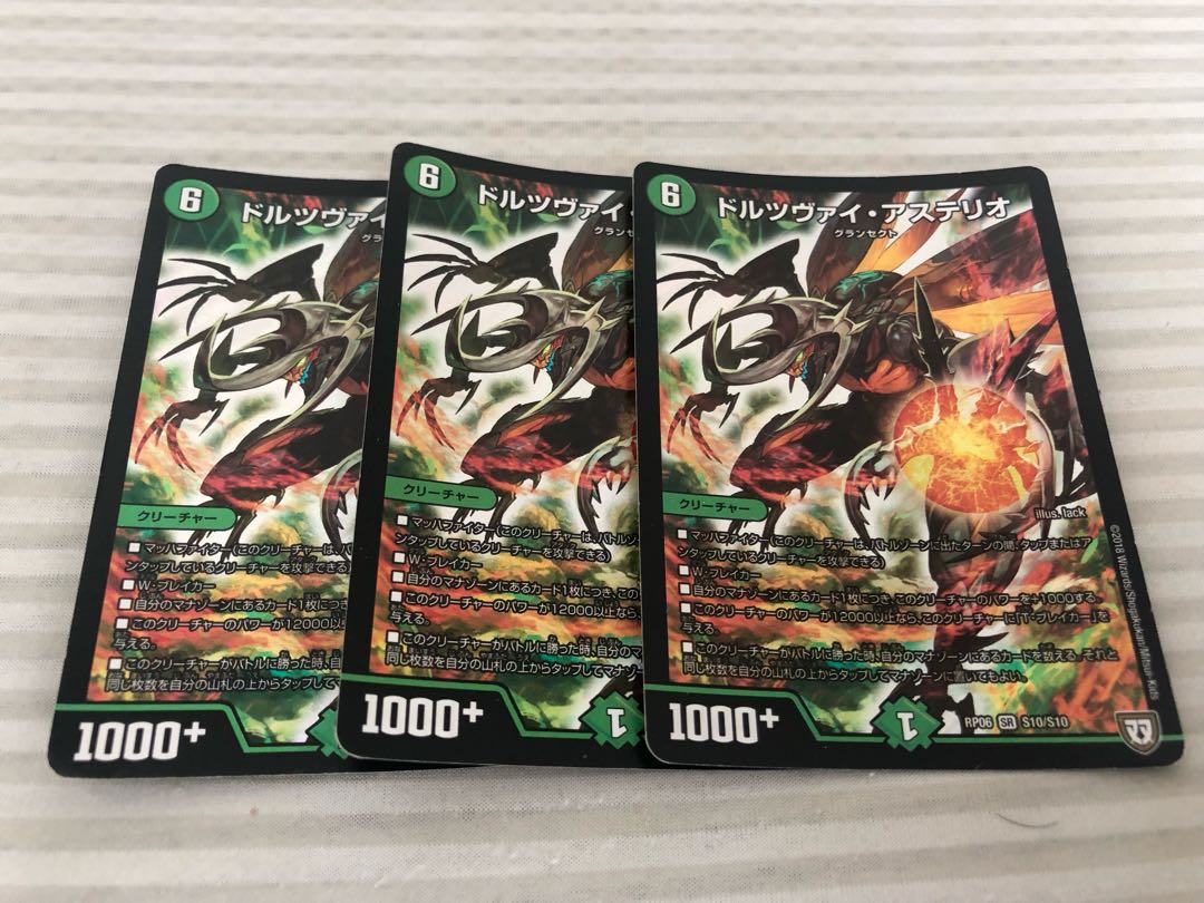 Dolzwei Asterio SR S10/S10