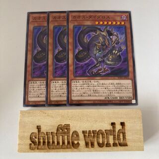 カオス・ダイダロス 1076