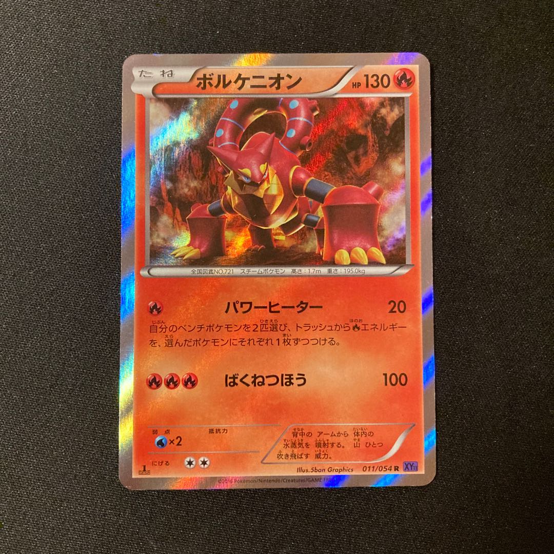 h249 ボルケニオン 1ED キラ XY11 011/054 R ポケモン トレトレ
