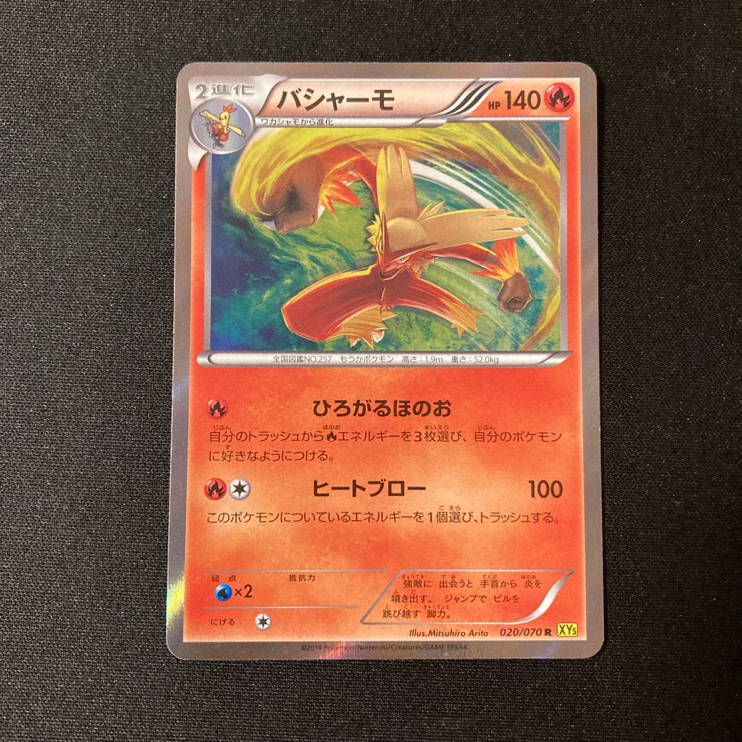 h260 Blaziken Kira XY5 020/070 R Pokémon Treasurer