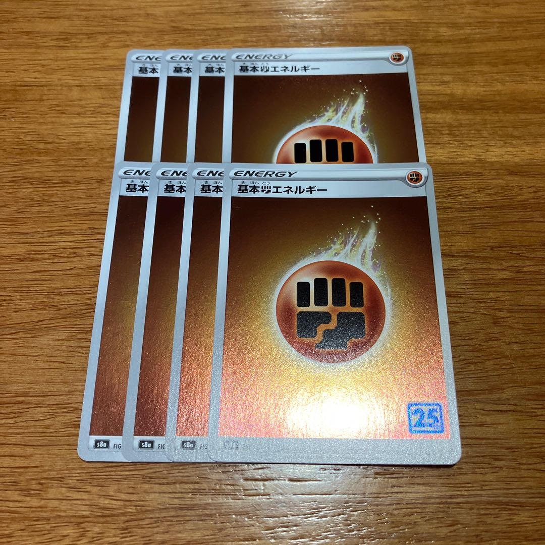 Basic FightingEnergy 8 mirrors