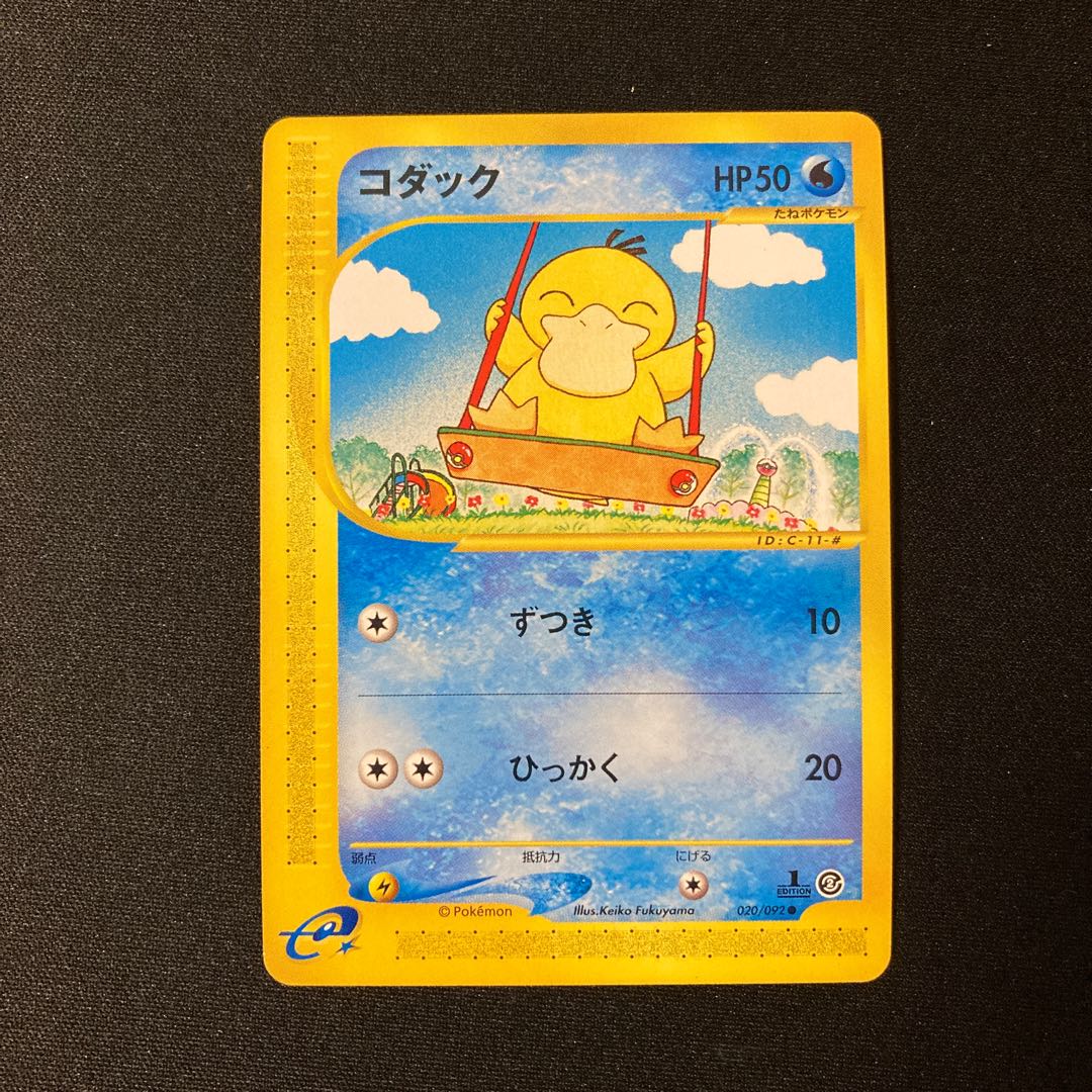 h316 Psyduck 1ED 1st Pokémon Card e Treasure