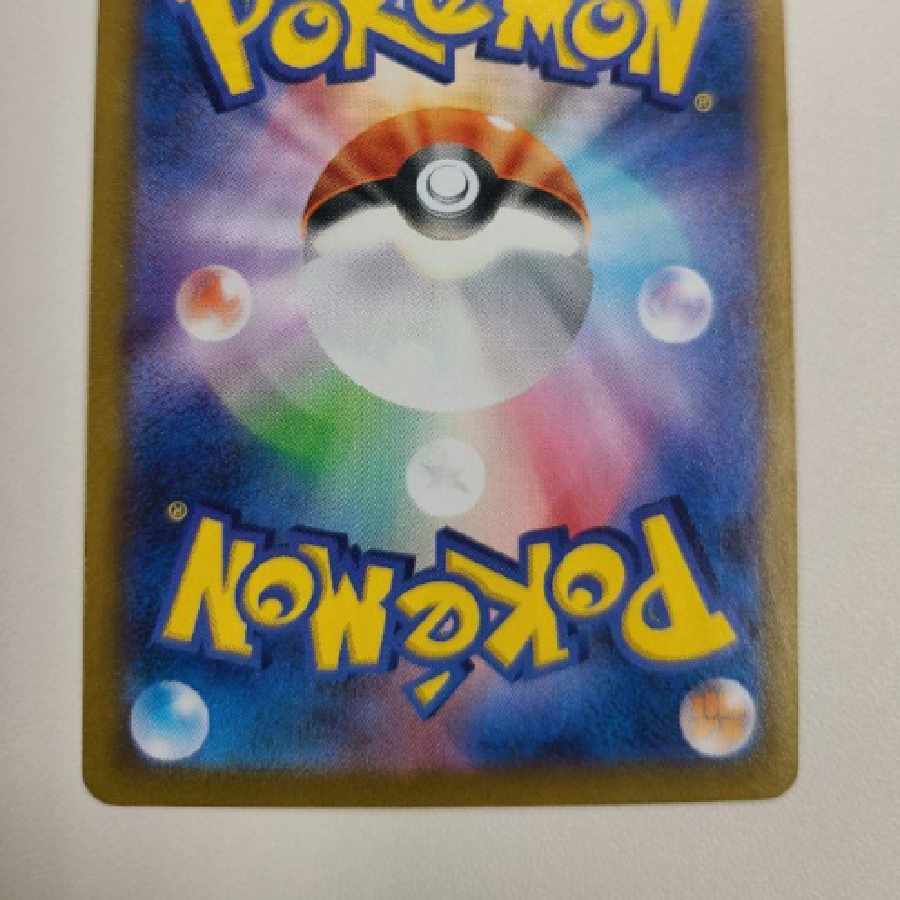 ブラッキーVMAX CSR 1枚