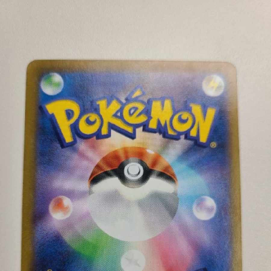 ブラッキーVMAX CSR 1枚