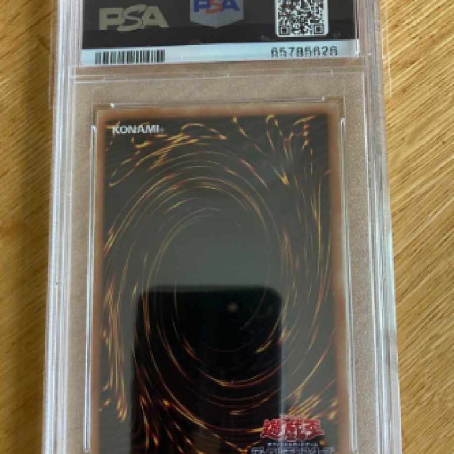 Yu-Gi-Oh PSA10 Kutsura Tendo Prismatic Secret