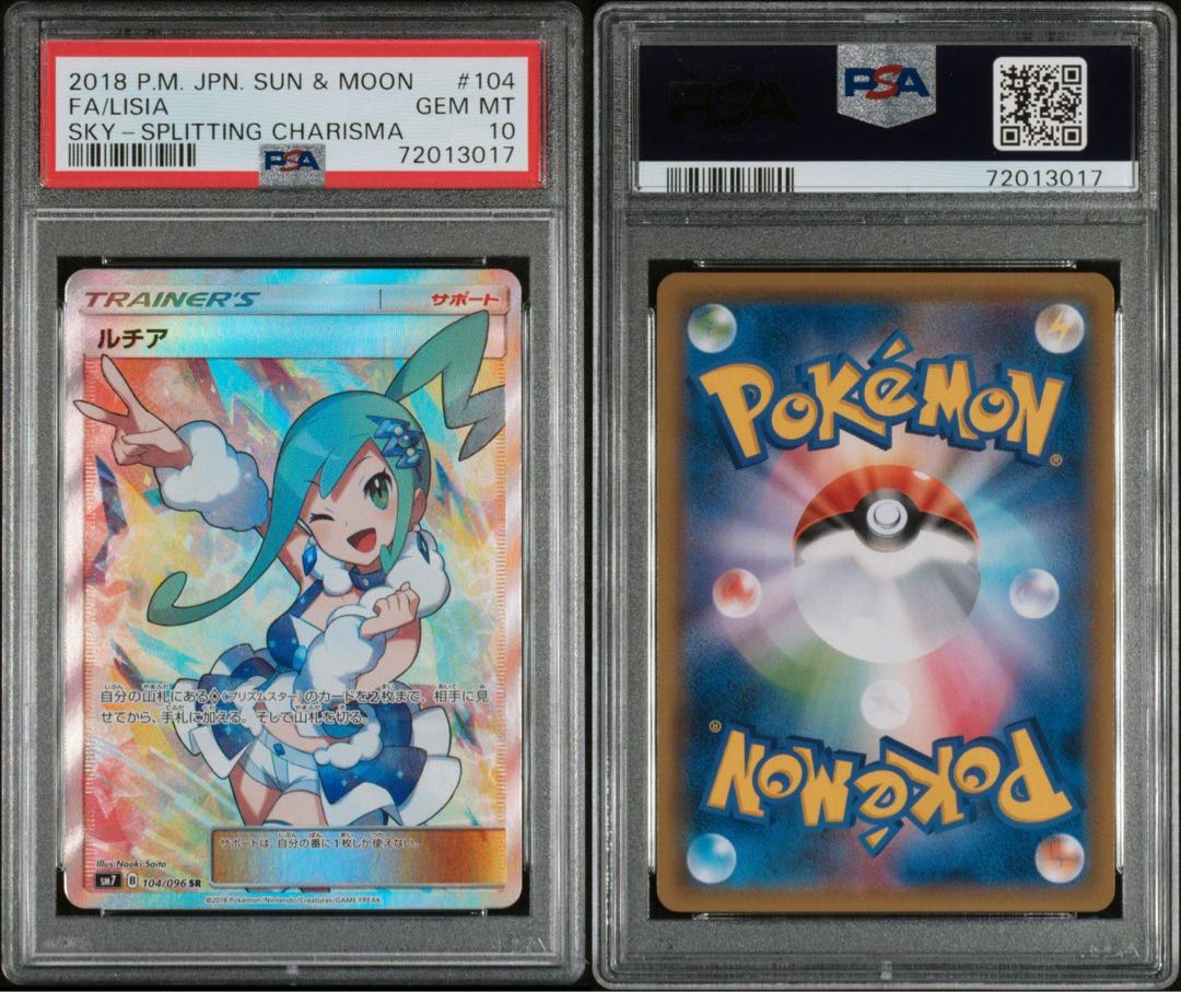 PSA10] Lisia SR 104/096 1枚