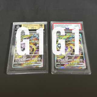 [PSA/BGS鑑定品-セット品]ポケモンカード ミュウツーVSTAR 2022 POKEMON JPN s12a 221/172 MINT 10(２枚セット)