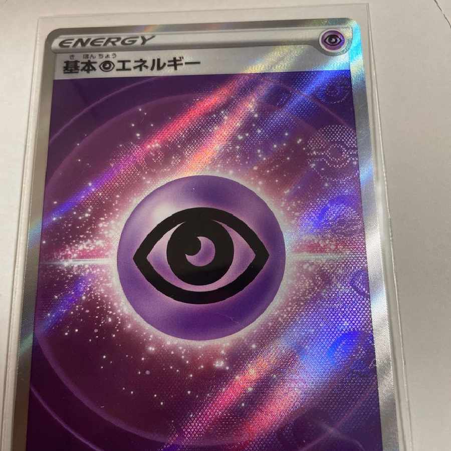 基本超エネルギー SR