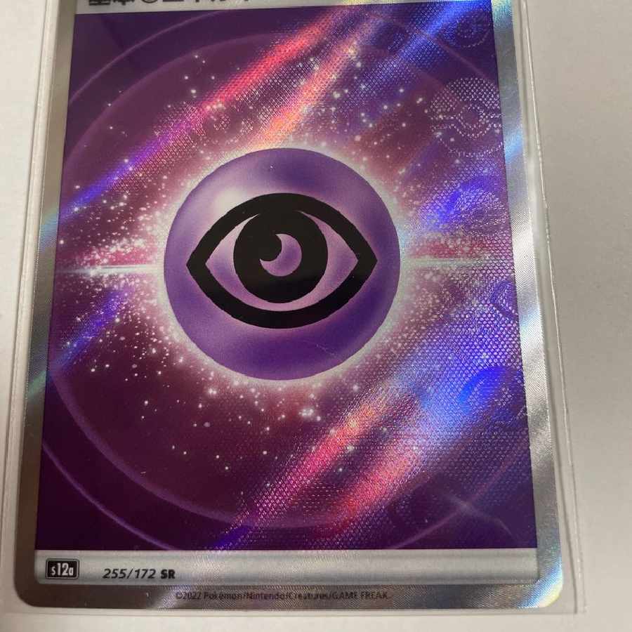 基本超エネルギー SR