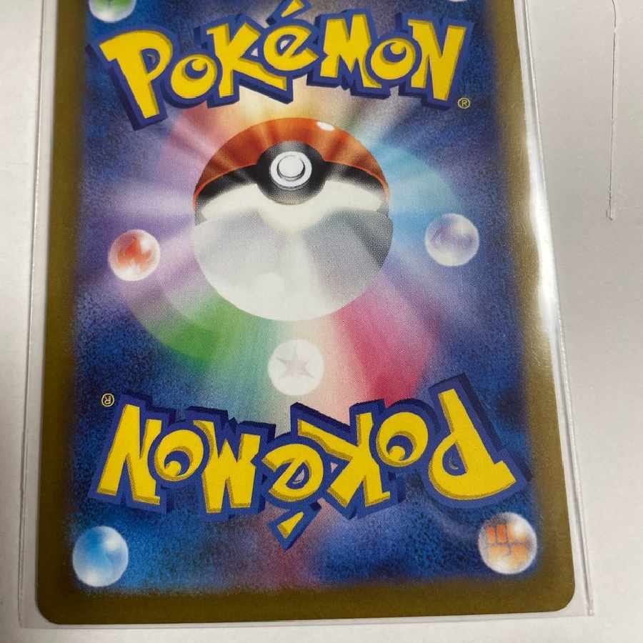 基本超エネルギー SR