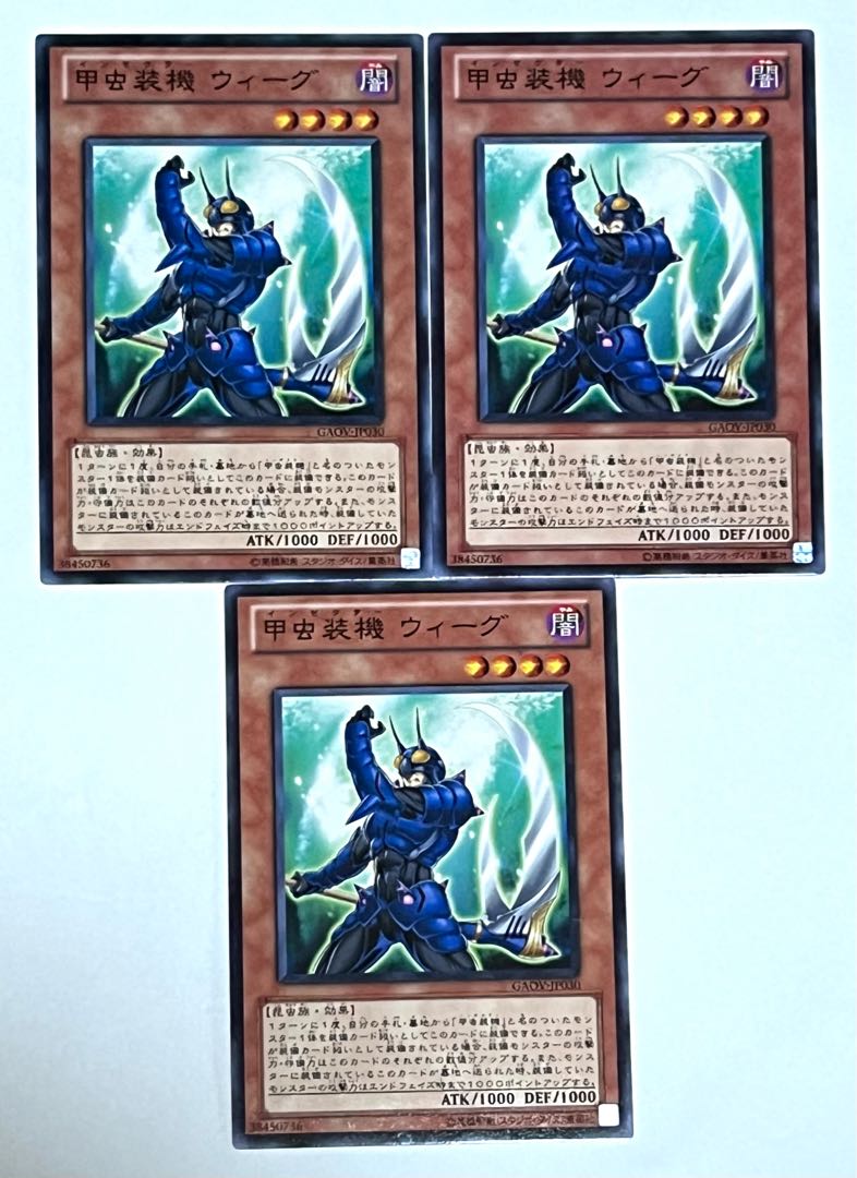 甲虫装機 ウィーグ 【ノーマル 】JP030