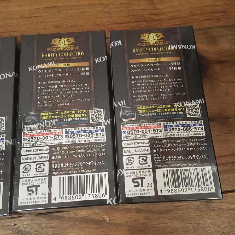 遊戯王　レアコレ　25th 未開封　シュリンク付き