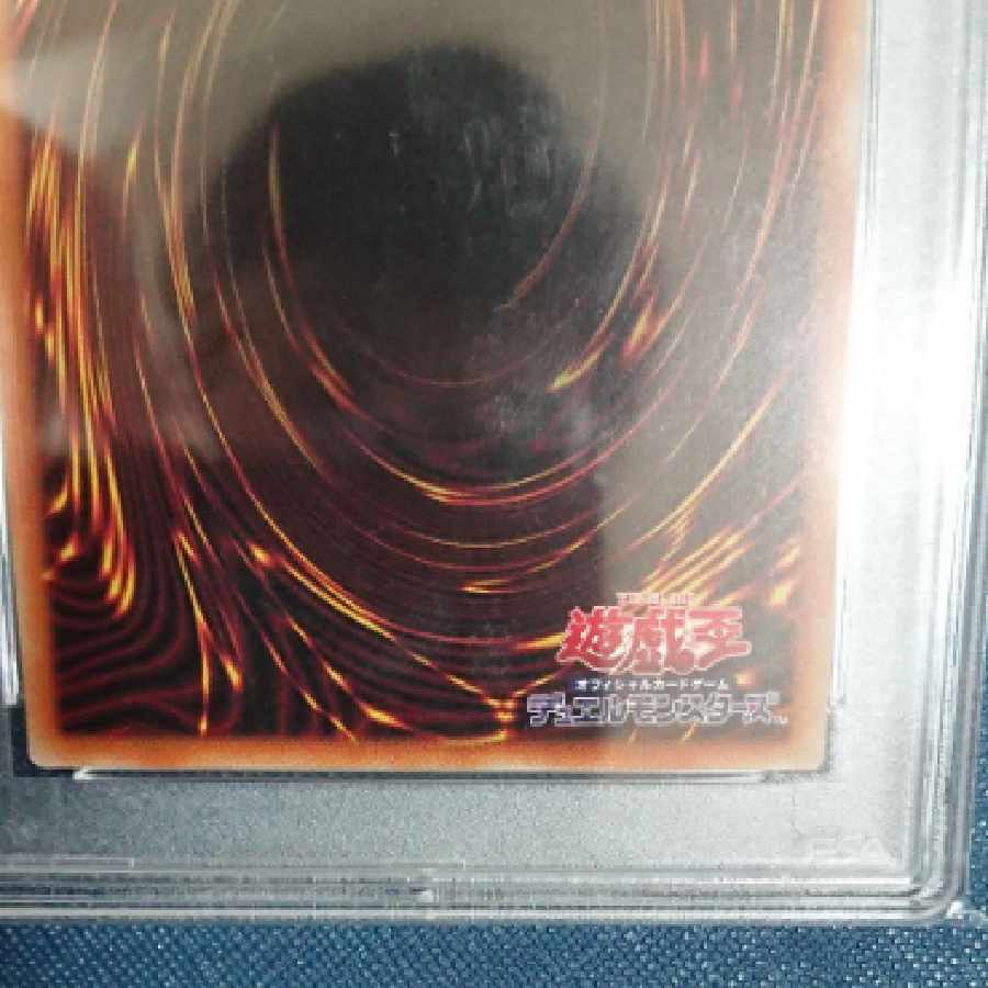 【遊戯王 PSA10】召命の神弓アポロウーサ 絵違い