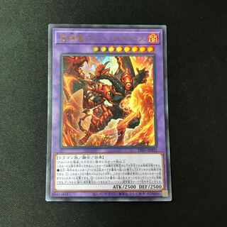 深淵竜アルバレナトゥス【ウルトラ】